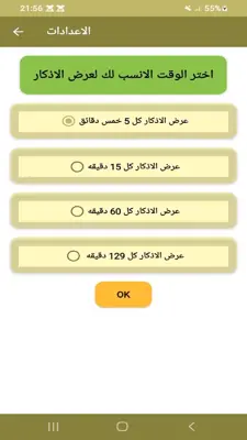 Muslim Remembrance android App screenshot 3