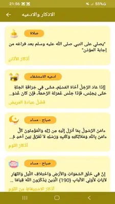 Muslim Remembrance android App screenshot 5