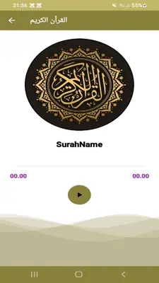 Muslim Remembrance android App screenshot 6